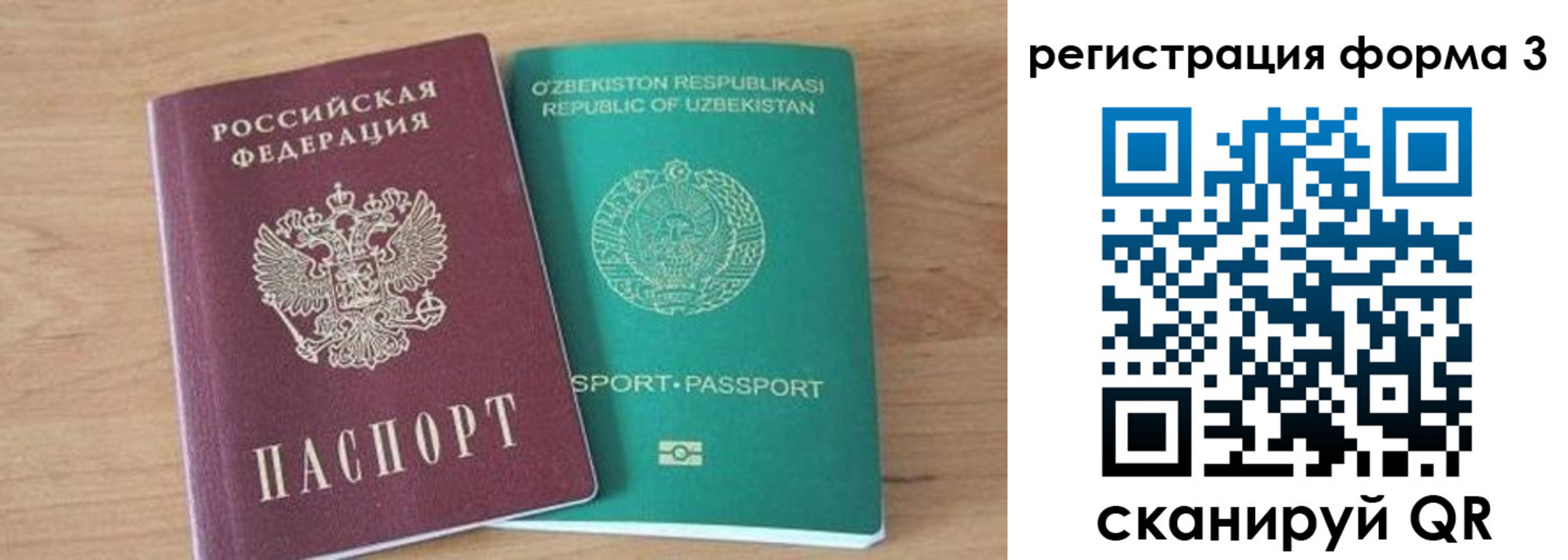 временная прописка в Кеми