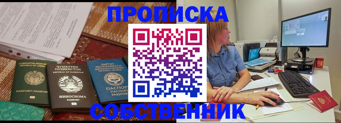 прописка иностранных граждан в Кеми